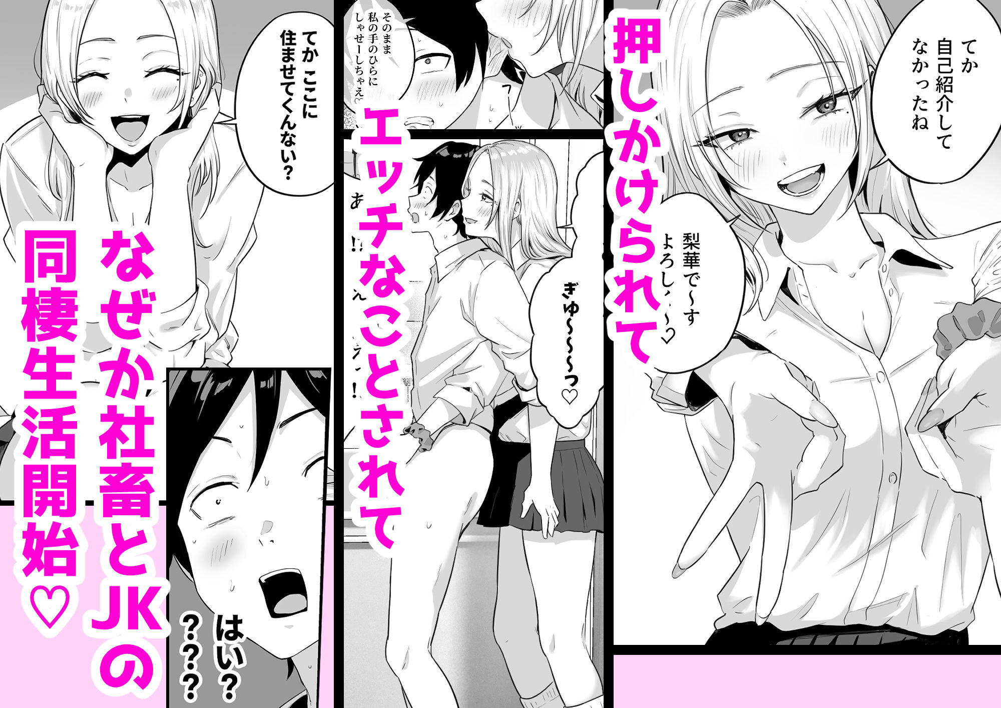 セックスするために生まれてきたカラダしてる女子校生に赤ちゃん産んでもらう話 d_805538 画像3