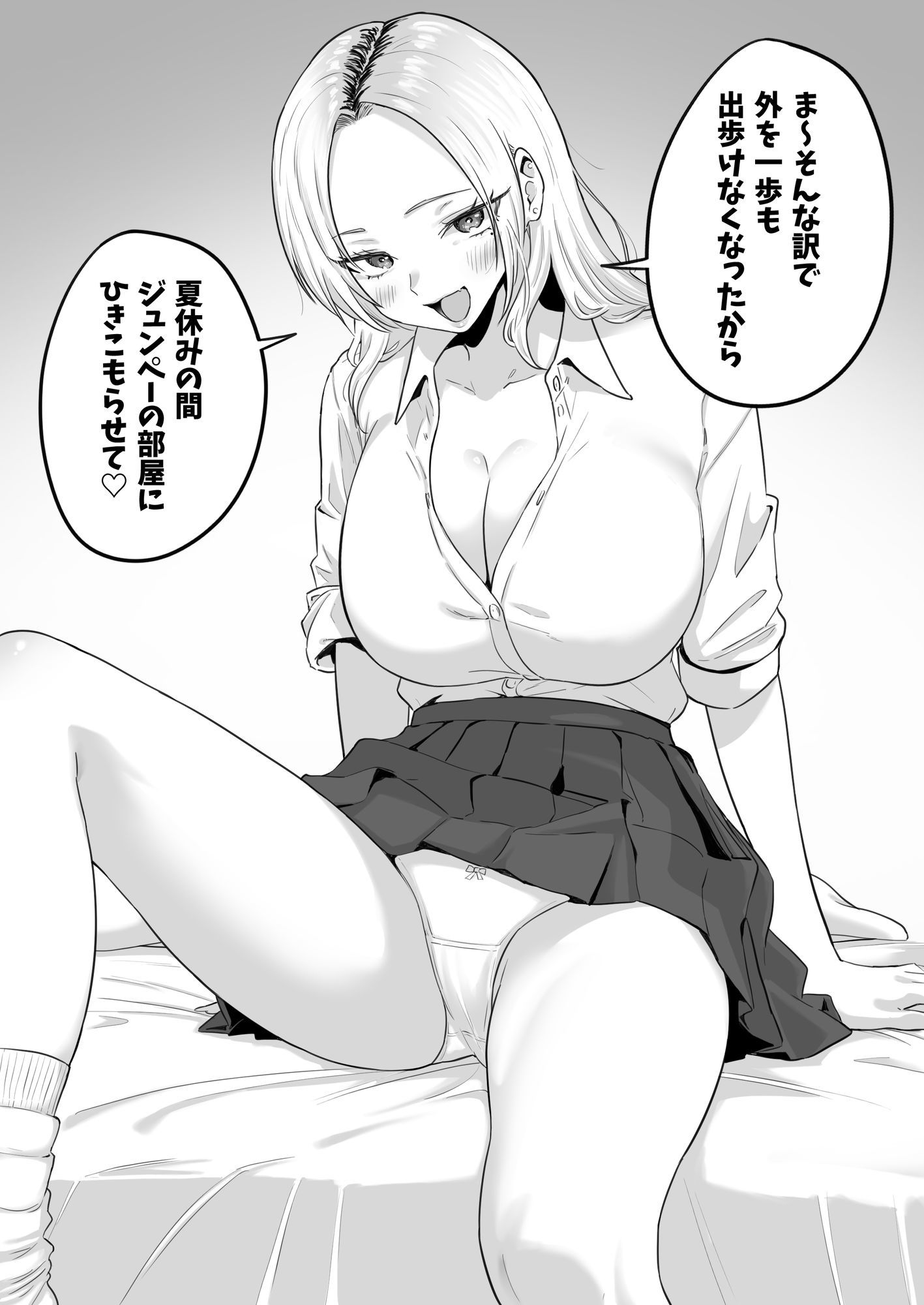 セックスするために生まれてきたカラダしてる女子校生に赤ちゃん産んでもらう話 d_805538 画像7