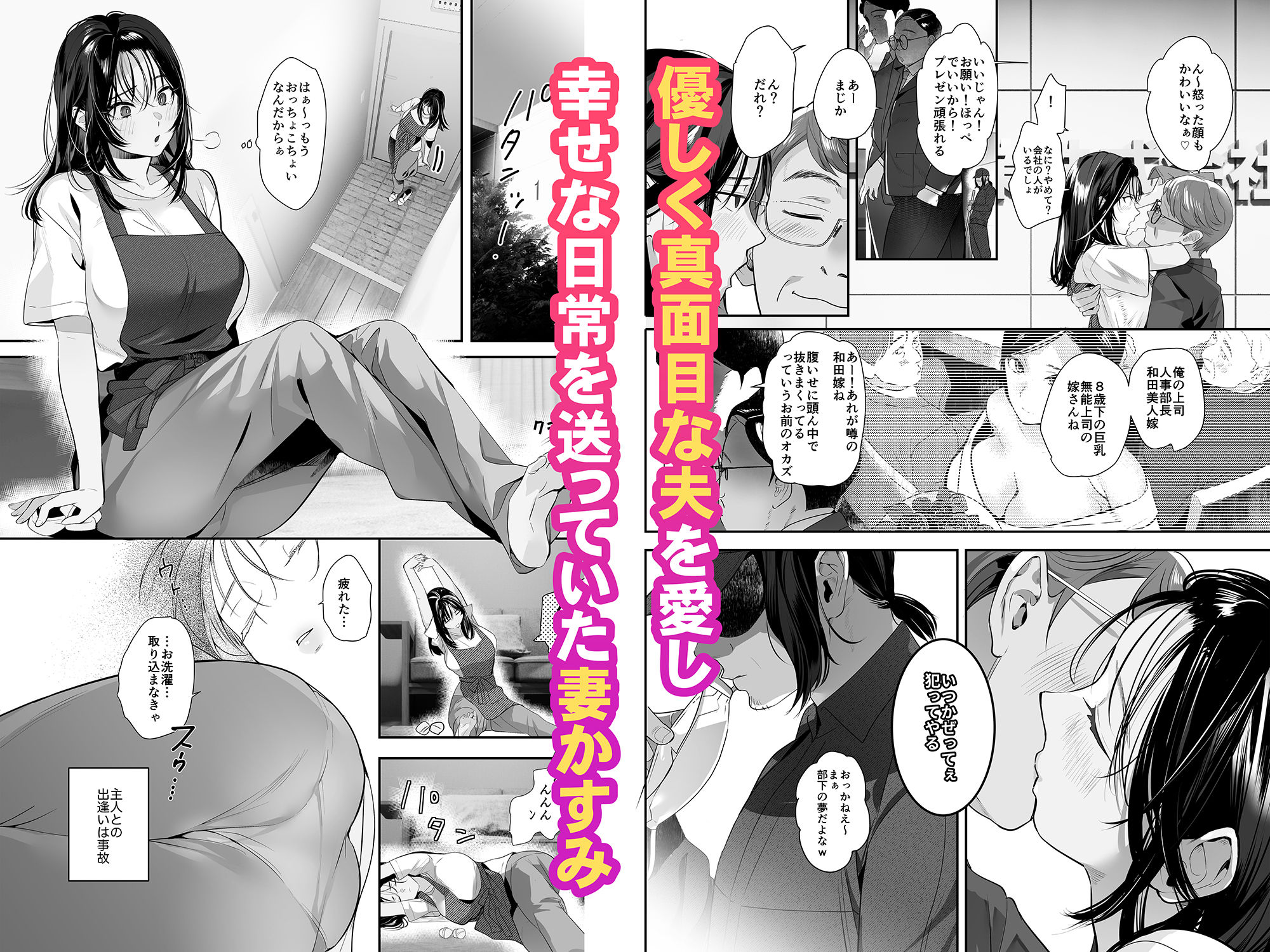 盗まれた人妻 d_806927 画像1