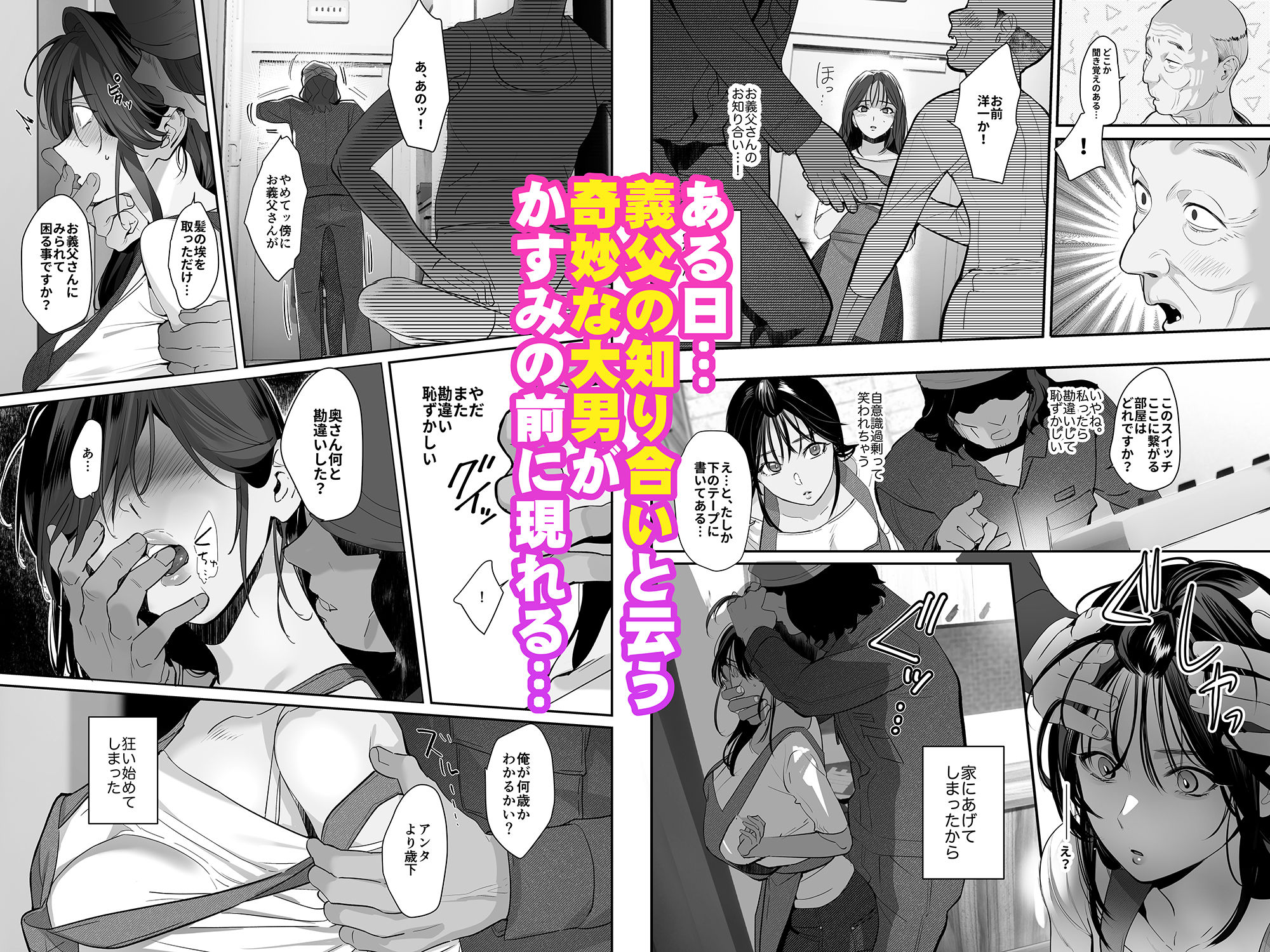 盗まれた人妻 d_806927 画像2