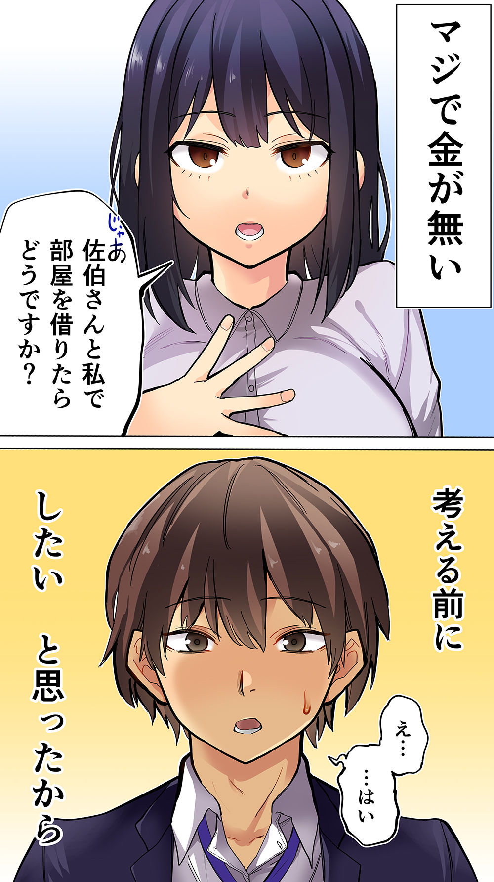 家賃を半分にしただけ d_807095 画像1
