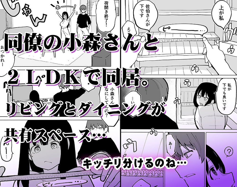 家賃を半分にしただけ d_807095 画像2