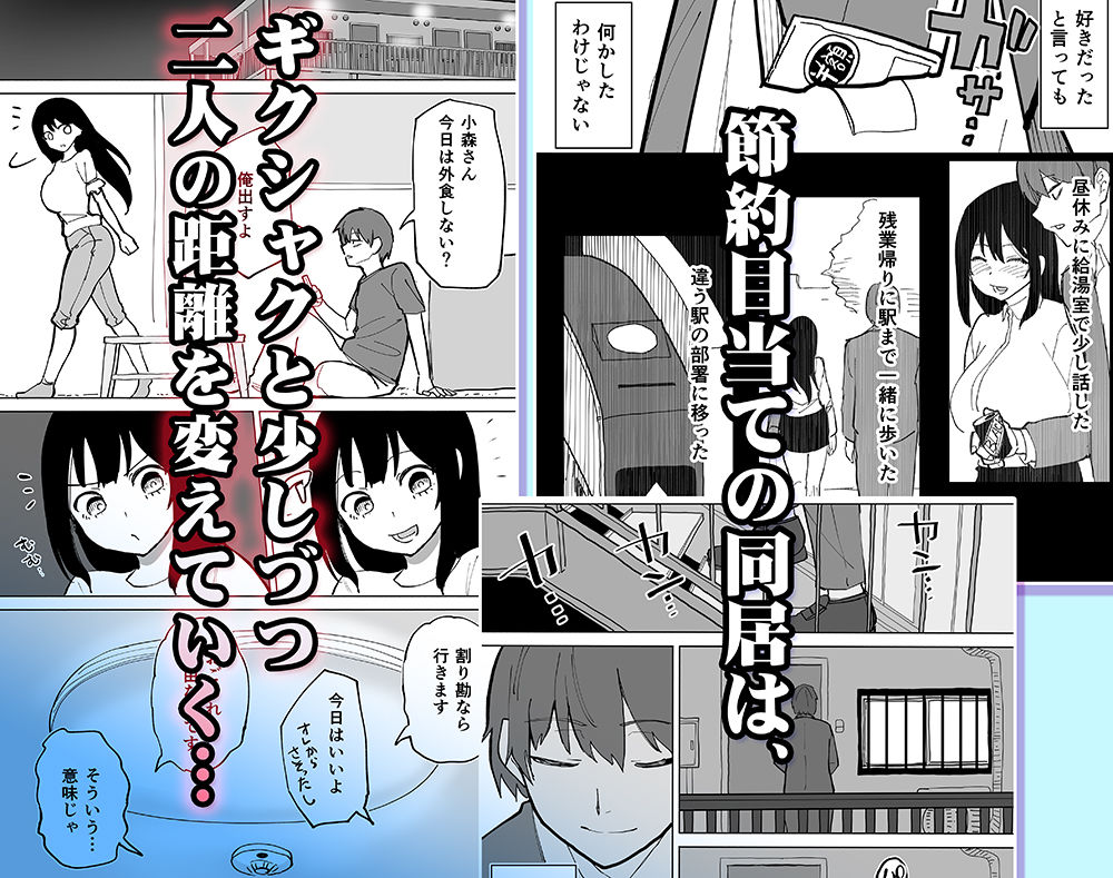 家賃を半分にしただけ d_807095 画像3