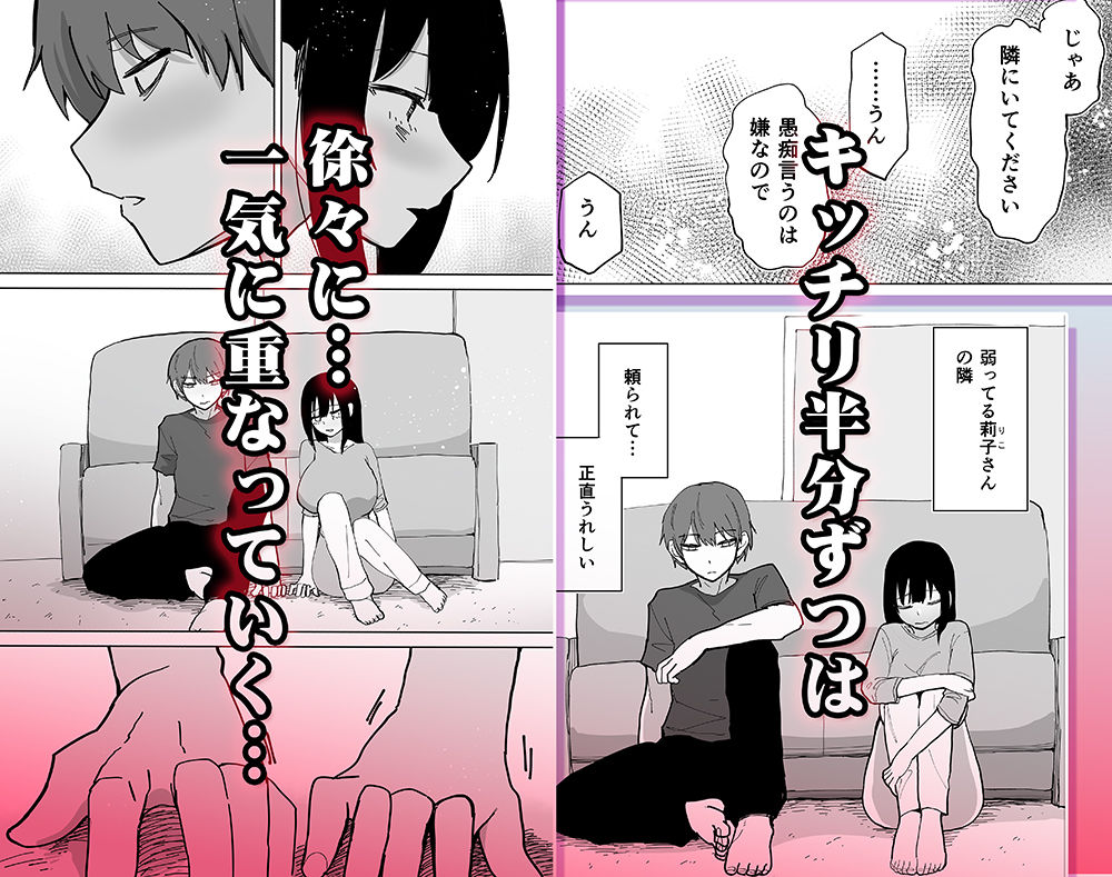 家賃を半分にしただけ d_807095 画像4