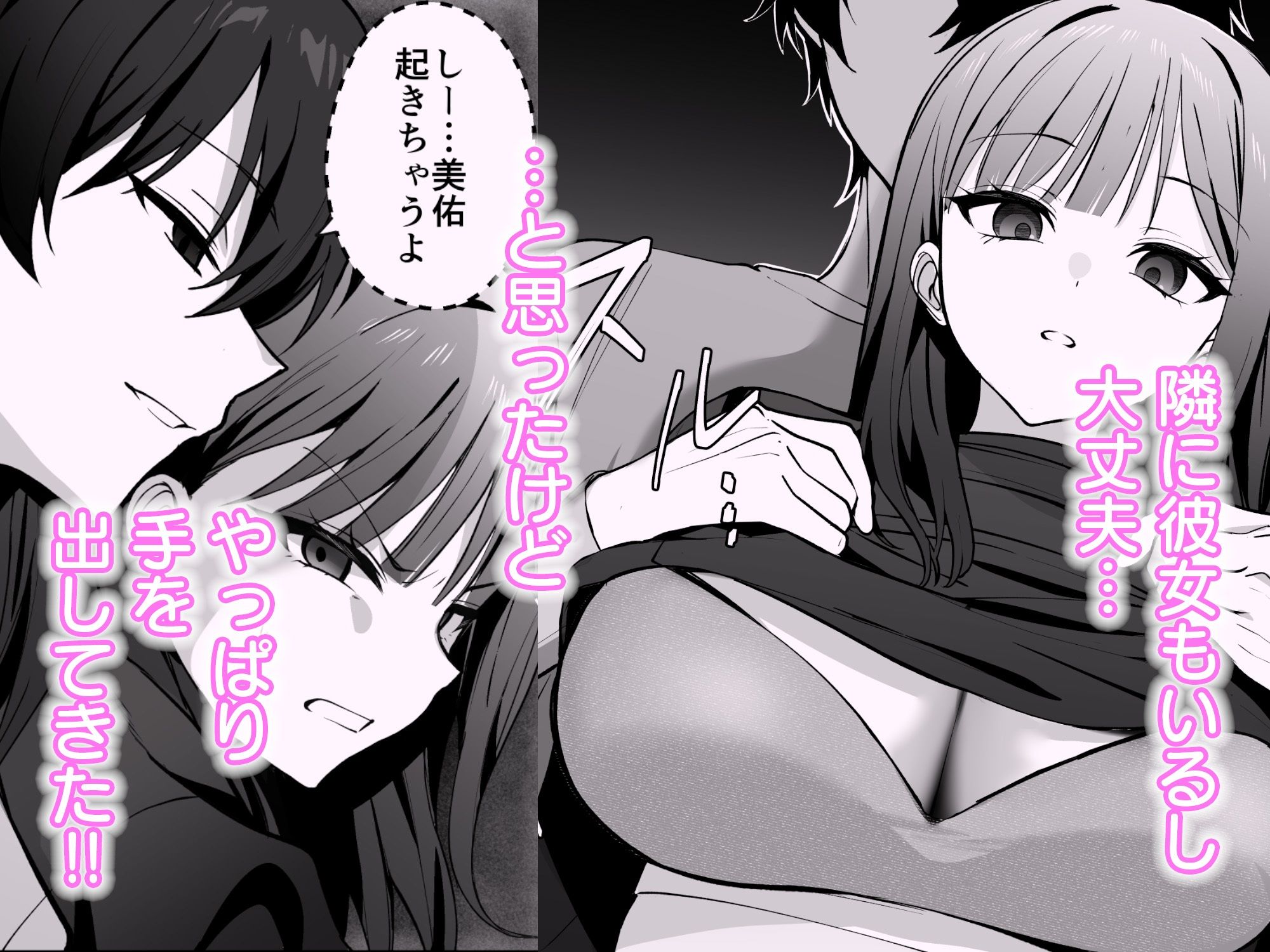 チャラ男が嫌いな巨乳JD、親友の彼氏（チャラ男）に堕ちる d_808647 画像3