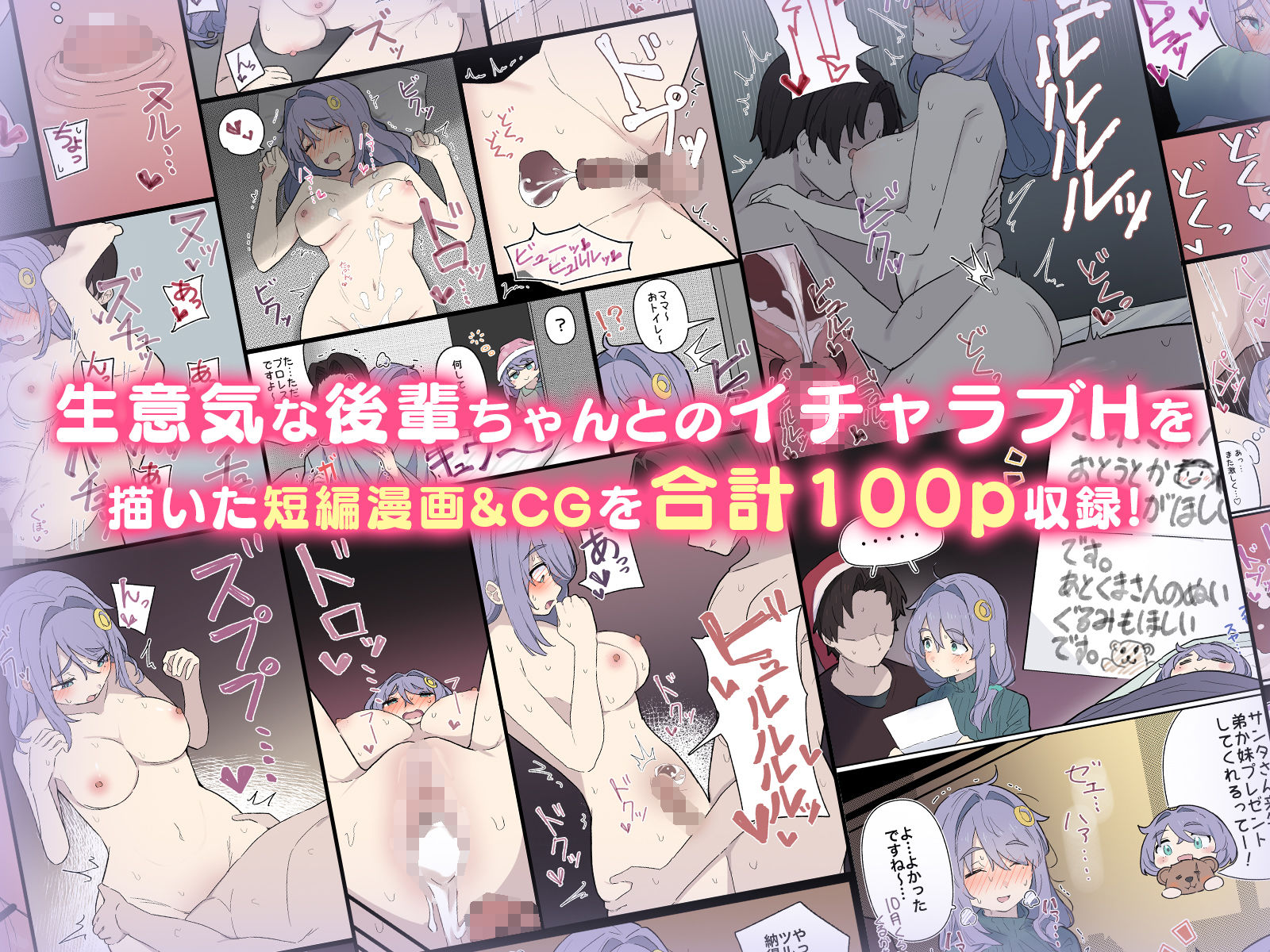 何年経ってもセンパイに勝てない生意気後輩ちゃん〜Hな総集編〜 d_809824 画像5