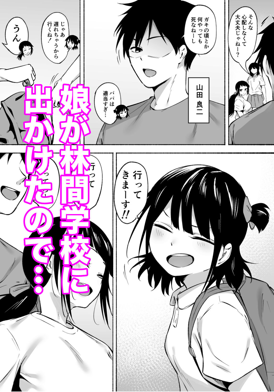 陰キャ女子犯したらセフレになった件3 d_810380 画像2