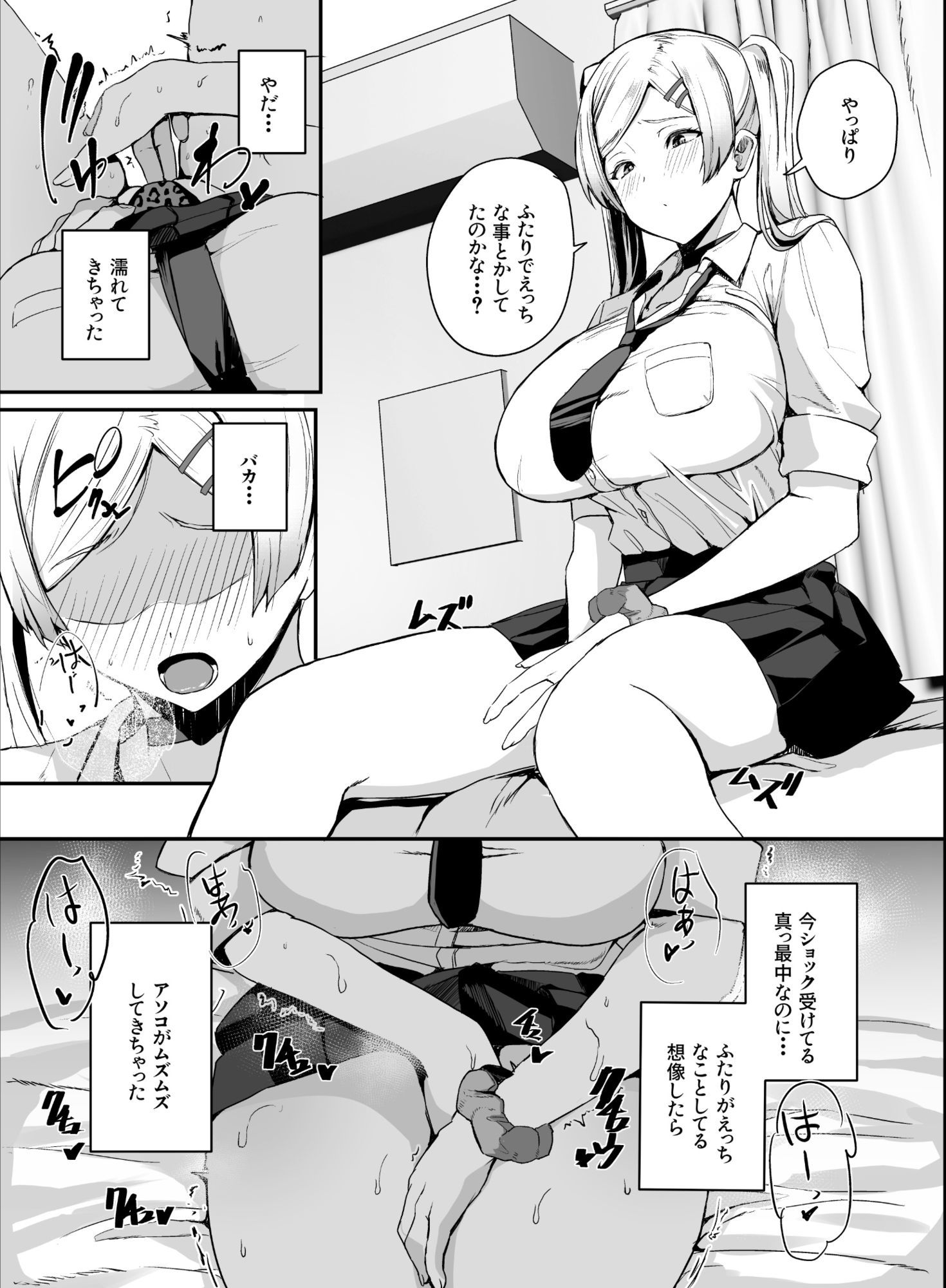 非モテの僕にこんな誘い断れるはずがない 3 d_810762 画像6