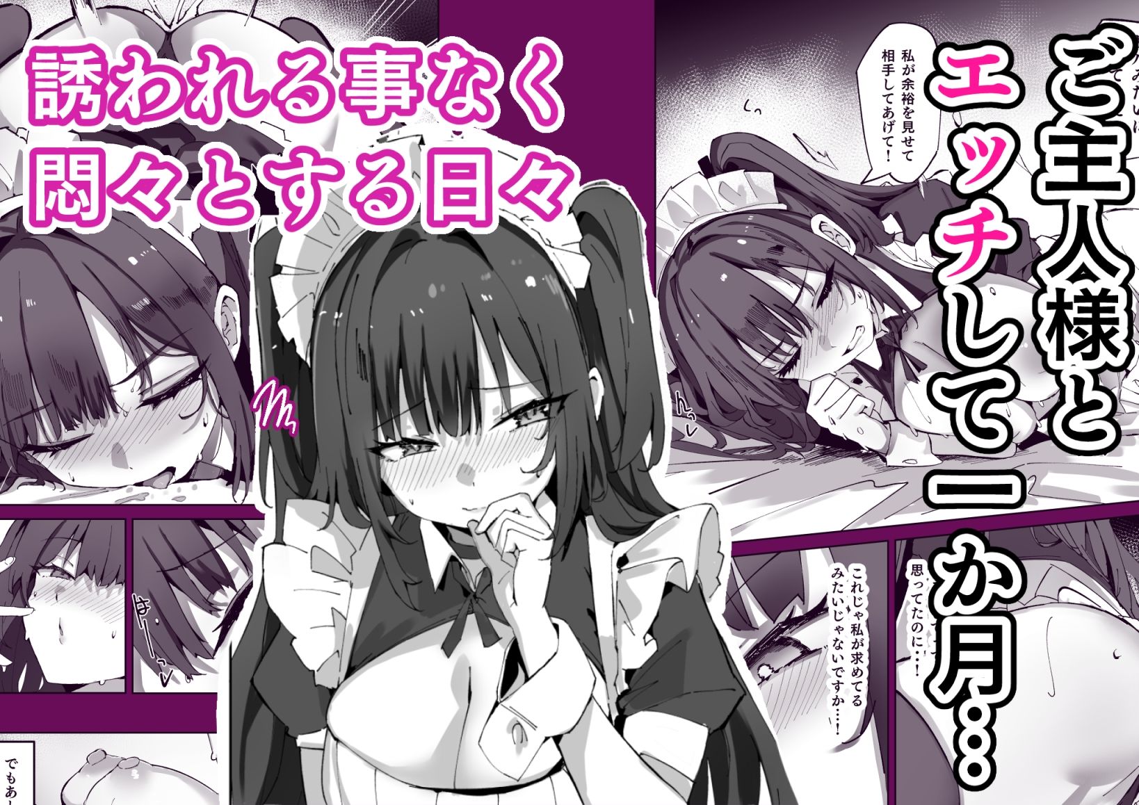 生意気メイドにばかにされながらえっちする話2 d_811412 画像1