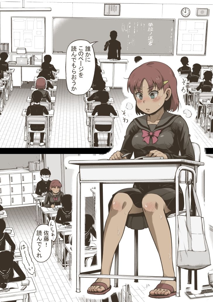 アイドル少女 2時間目の国語 授業編 d_812010 画像1