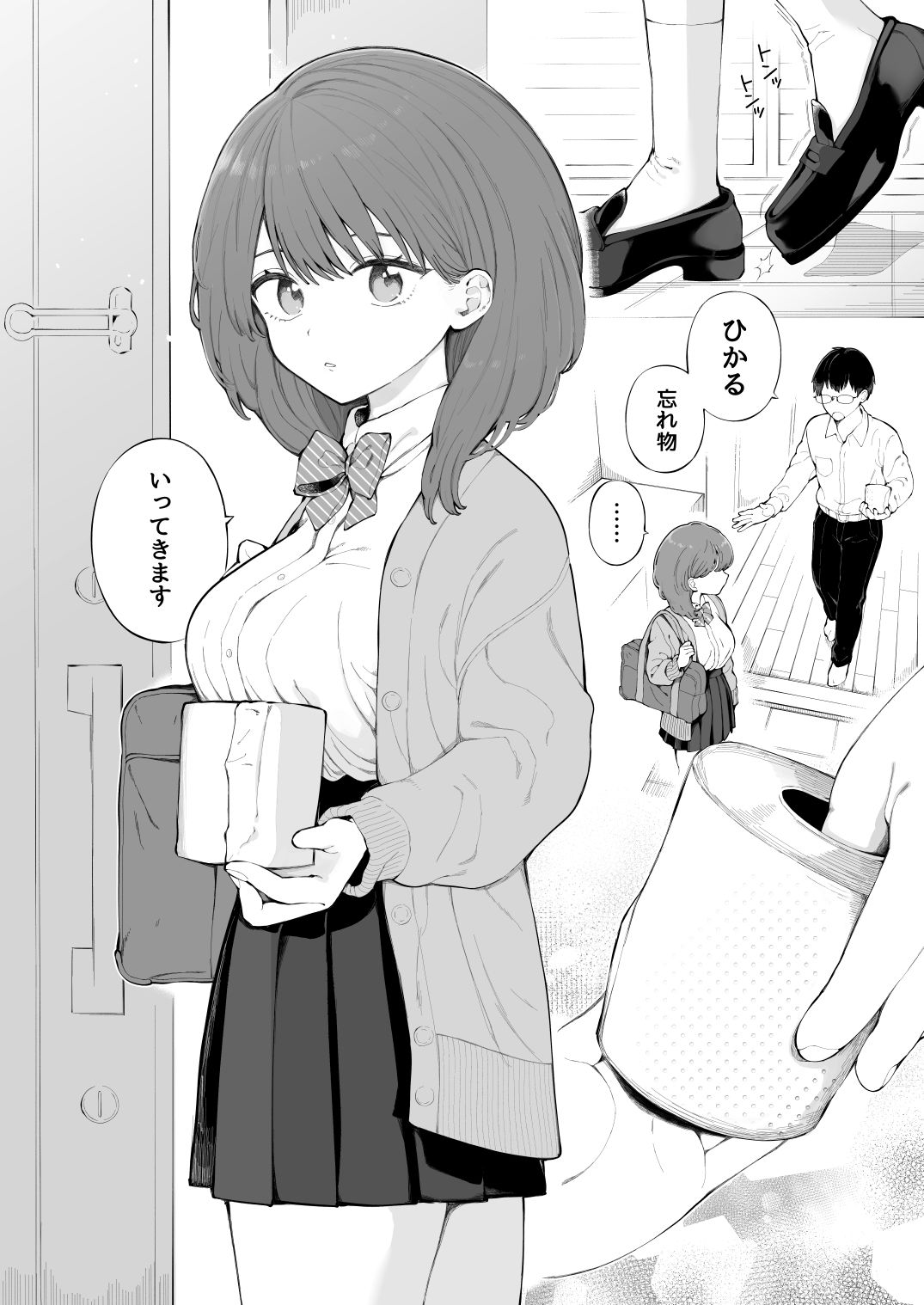 子作りセックスが義務化した世界の生活指導 d_812300 画像2