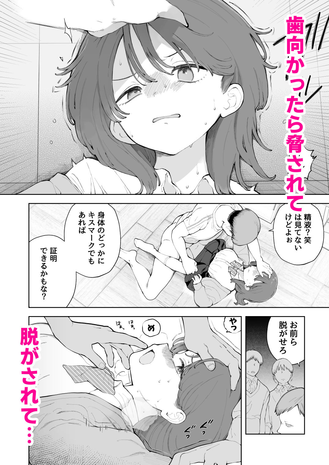 子作りセックスが義務化した世界の生活指導 d_812300 画像8