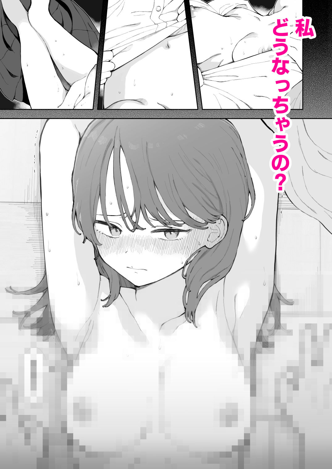 子作りセックスが義務化した世界の生活指導 d_812300 画像9