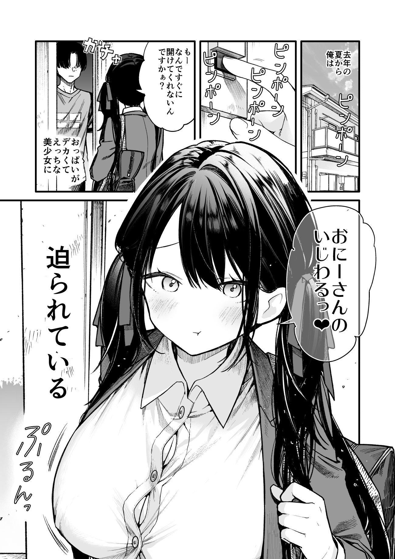 これは詐欺？おっぱいでかすぎ可愛すぎの女の子に迫られえっち d_812950 画像2