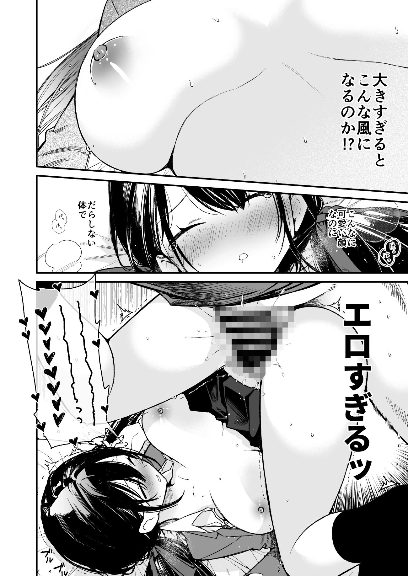 これは詐欺？おっぱいでかすぎ可愛すぎの女の子に迫られえっち d_812950 画像6