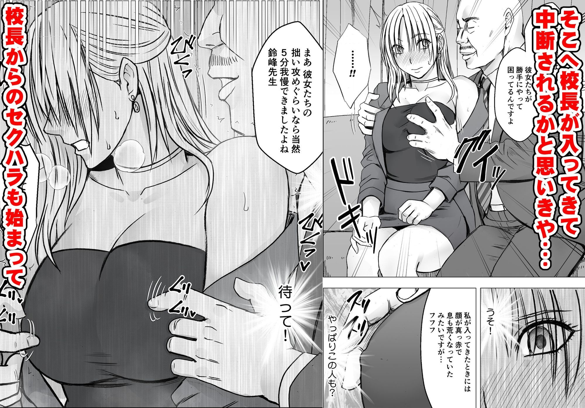 囮捜査官キョウカ 学園潜入編 d_813898 画像3