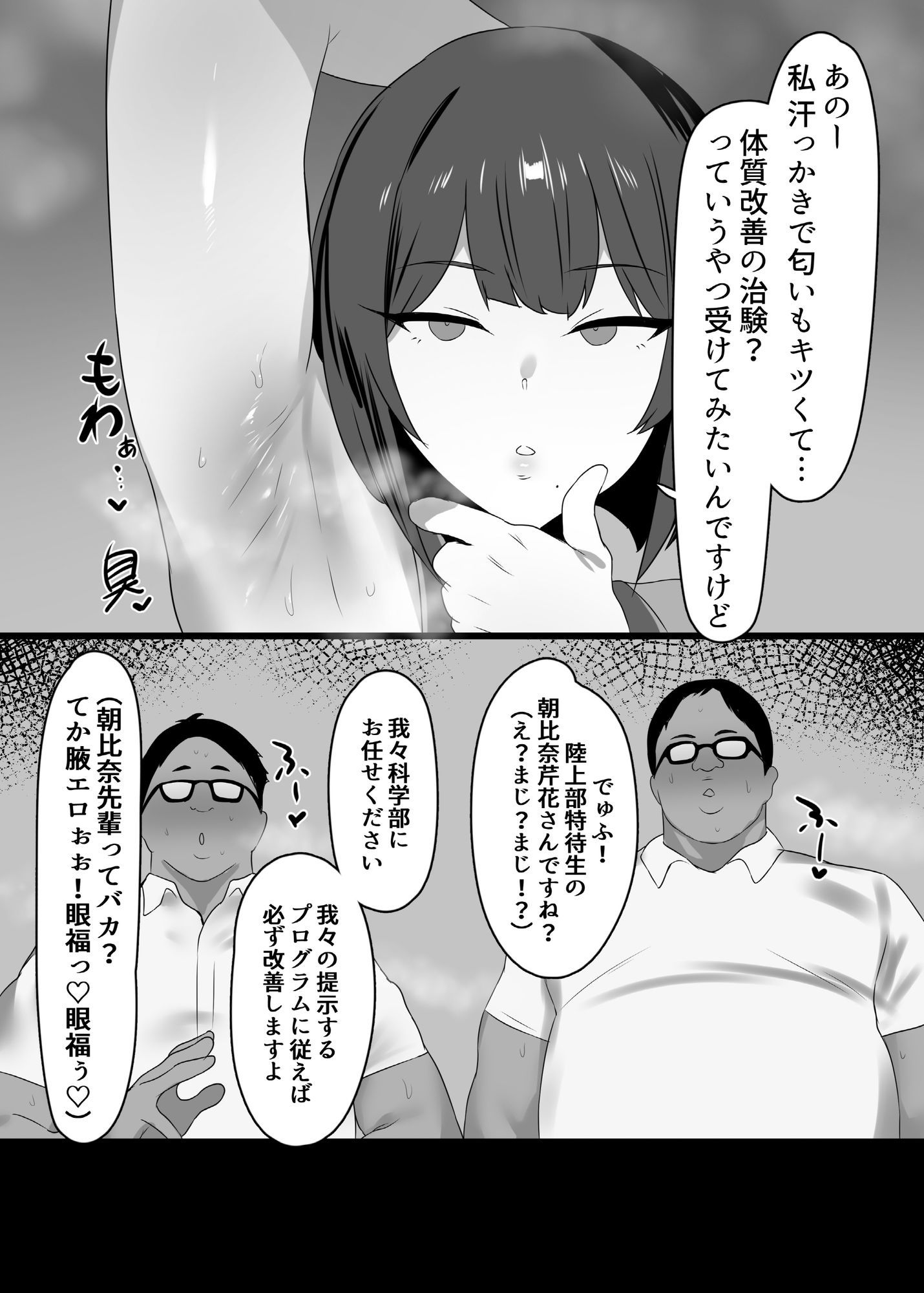 牝臭改善サイエンス d_813921 画像1