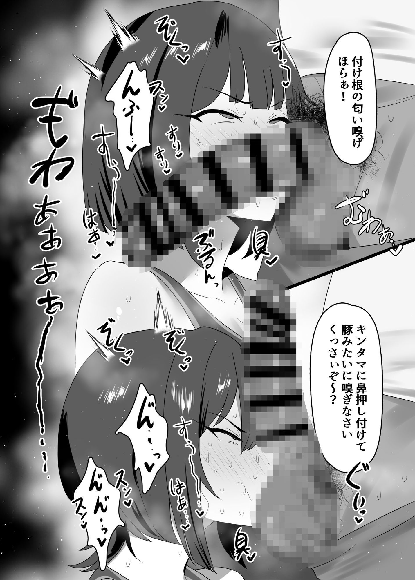 牝臭改善サイエンス d_813921 画像4