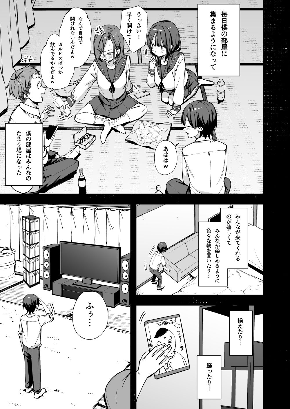 みんなが誰かと付き合えるまでの話 d_814203 画像4