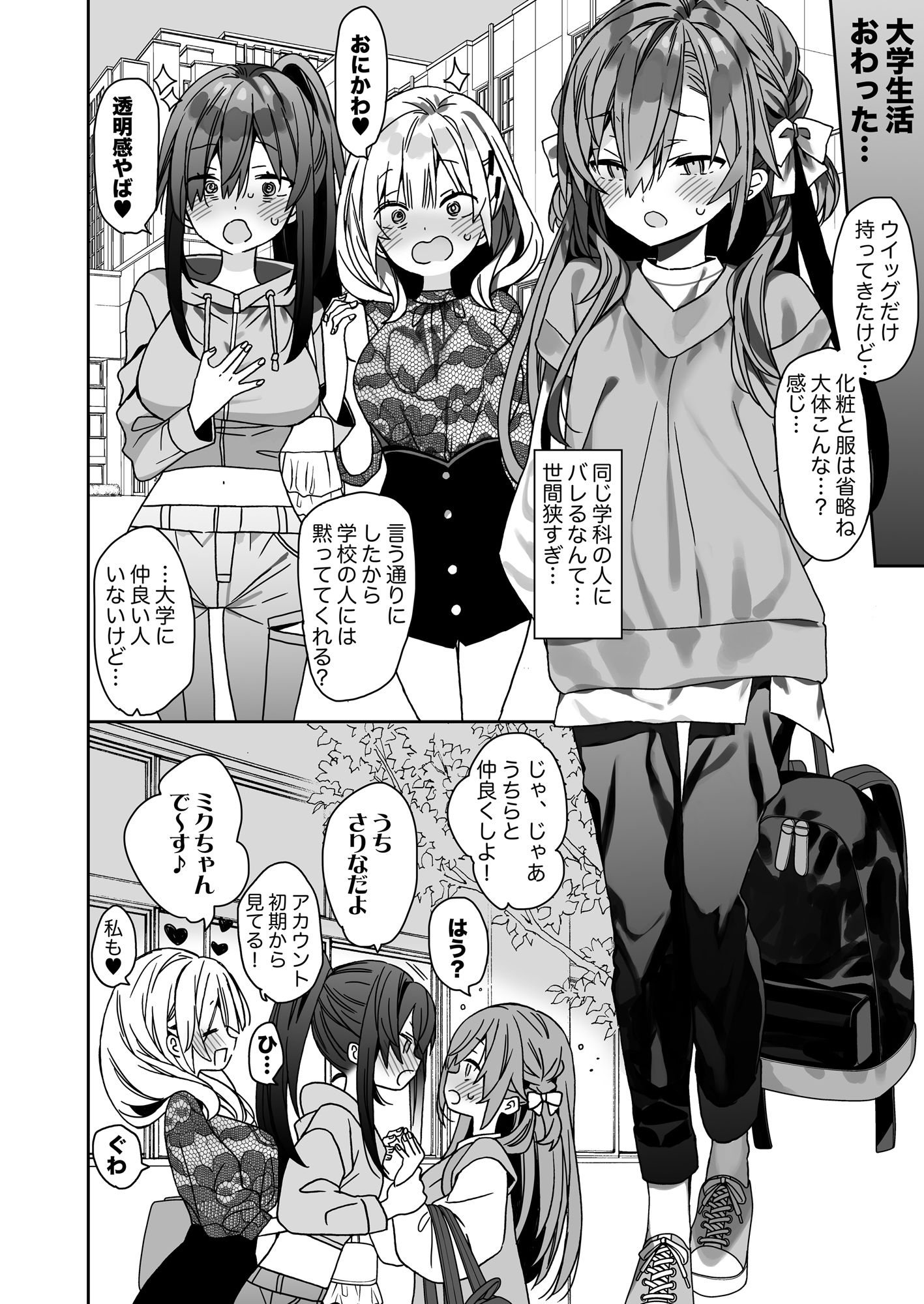 流されやすいチョロ童顔女装男子はかわいい d_817157 画像2