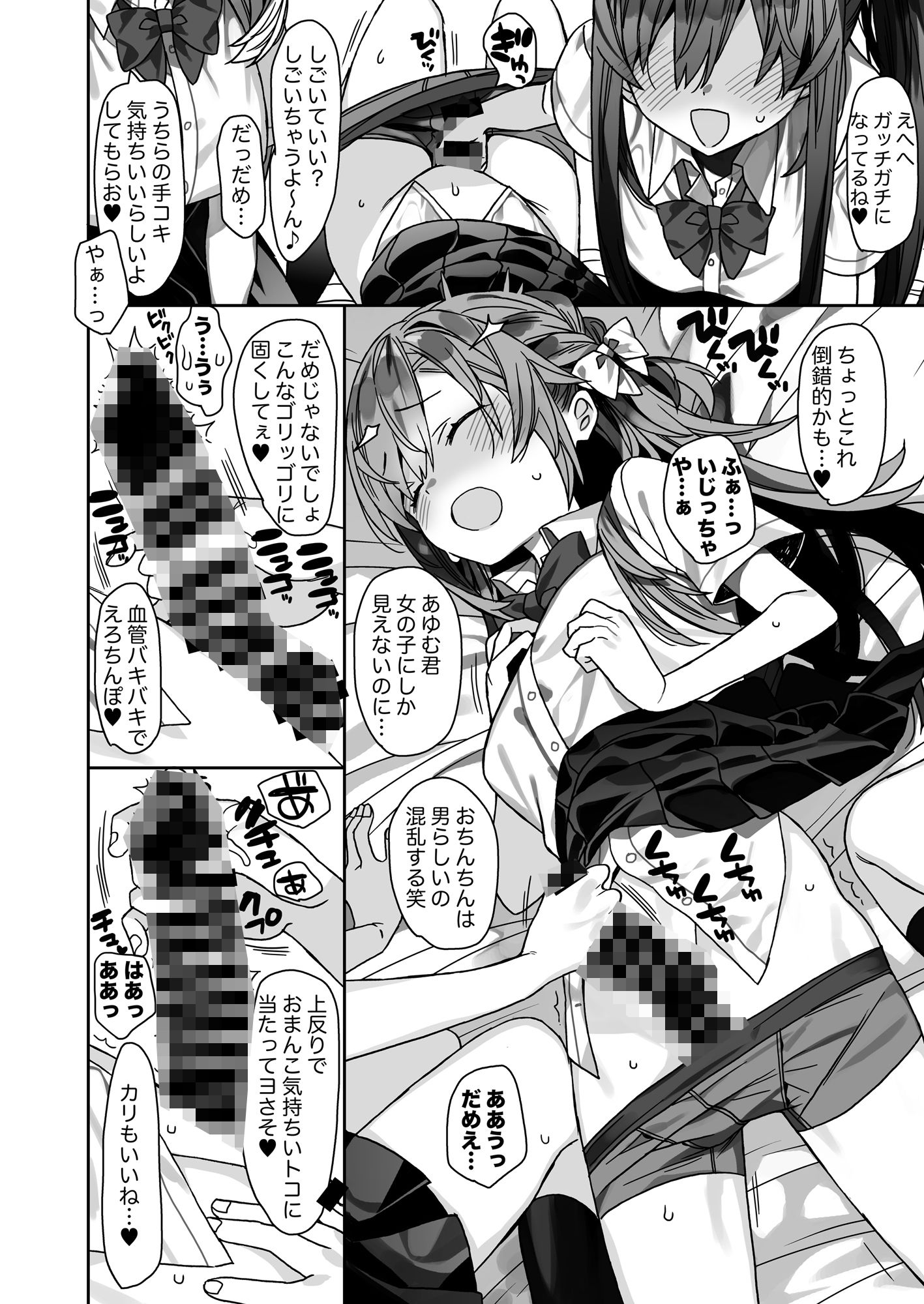 流されやすいチョロ童顔女装男子はかわいい d_817157 画像5