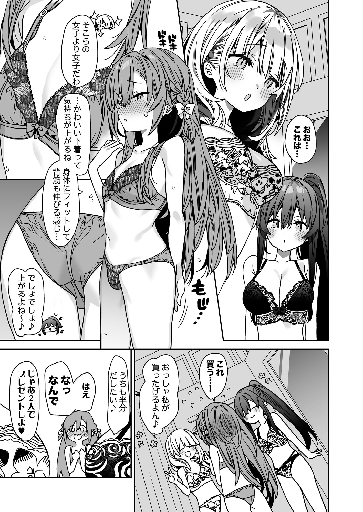 流されやすいチョロ童顔女装男子はかわいい d_817157 画像6