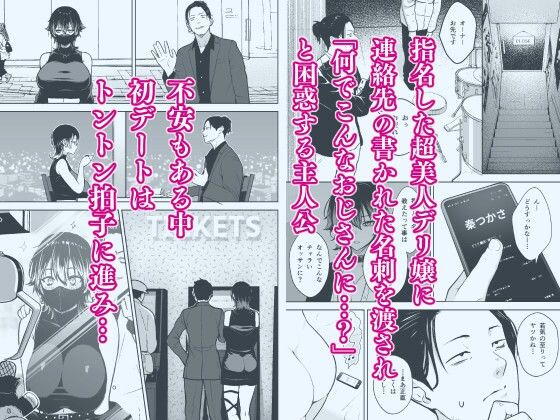 本番解禁ダウナー少女 d_817743 画像1