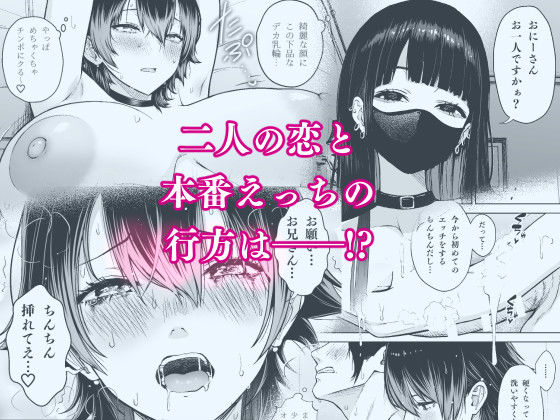 本番解禁ダウナー少女 d_817743 画像4
