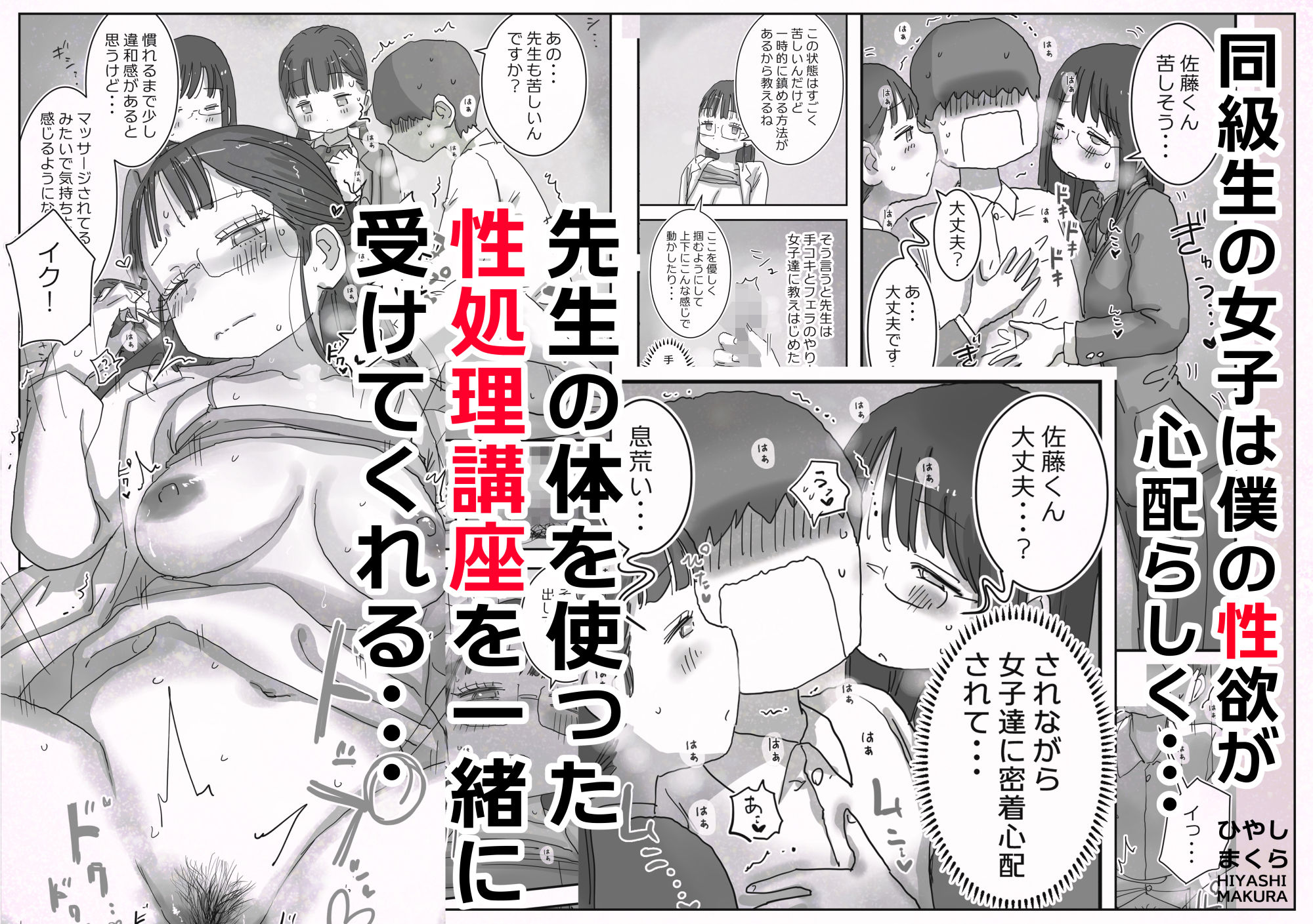 どうやら僕は「性欲があることが異常すぎて死ぬほど心配される世界線」にやってきたらしい d_818978 画像3