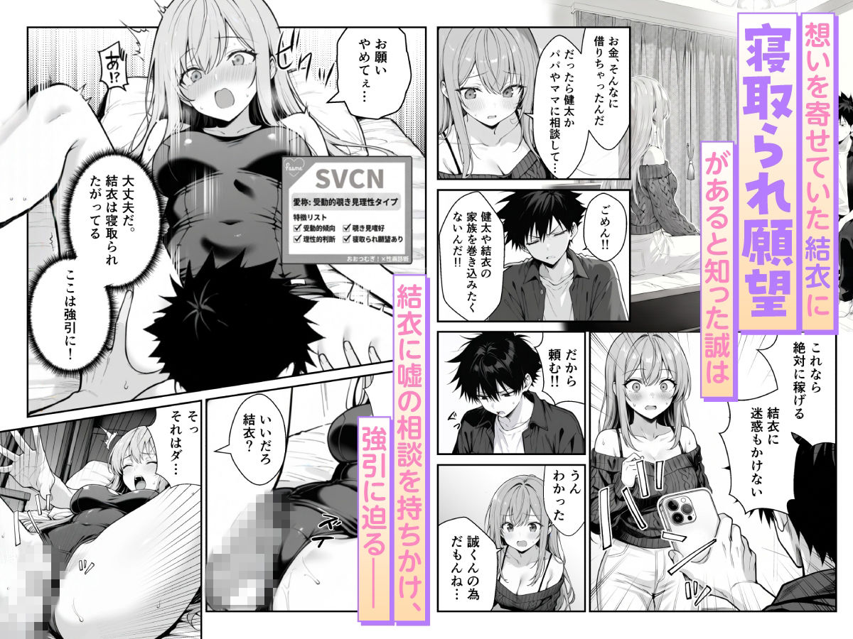 他人のエロ版性格診断が見えるようになったので、寝取り願望女子を片っ端から寝取ります d_819430 画像3
