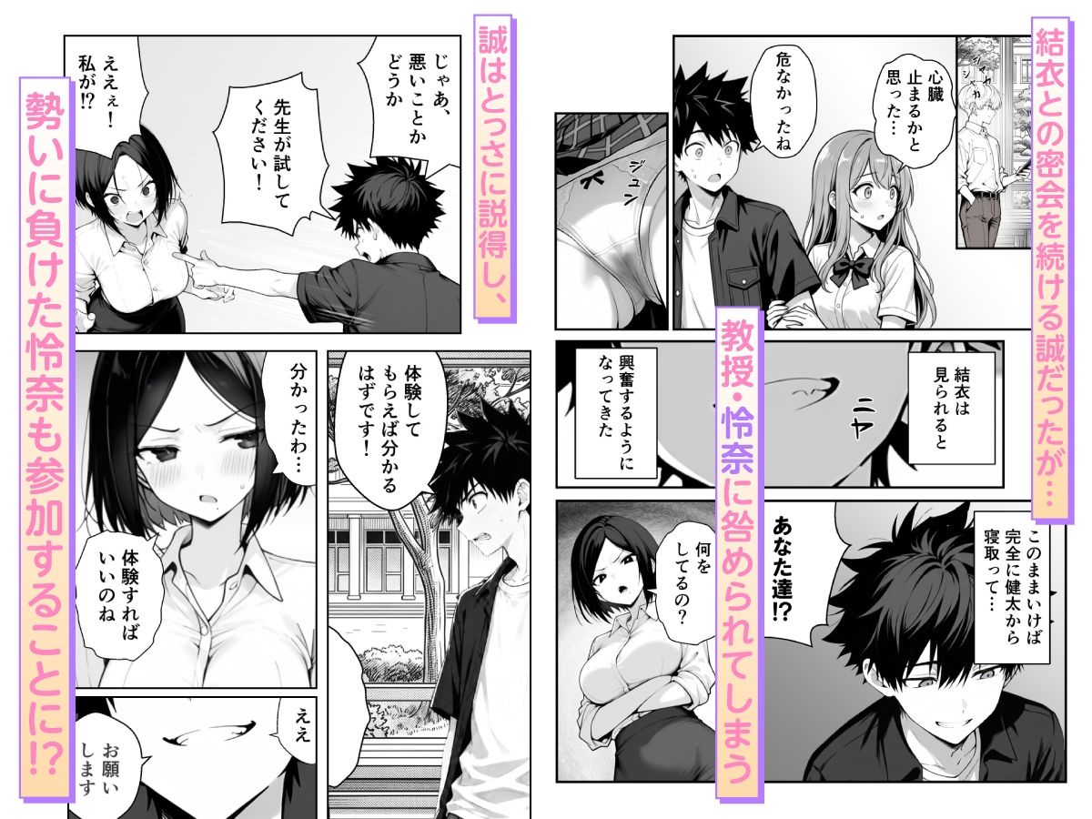 他人のエロ版性格診断が見えるようになったので、寝取り願望女子を片っ端から寝取ります d_819430 画像4