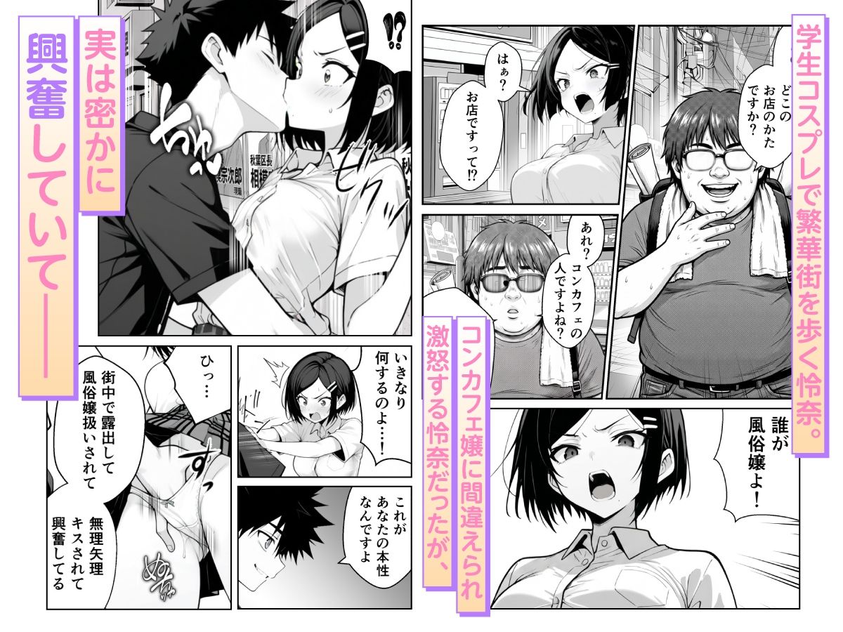 他人のエロ版性格診断が見えるようになったので、寝取り願望女子を片っ端から寝取ります d_819430 画像5