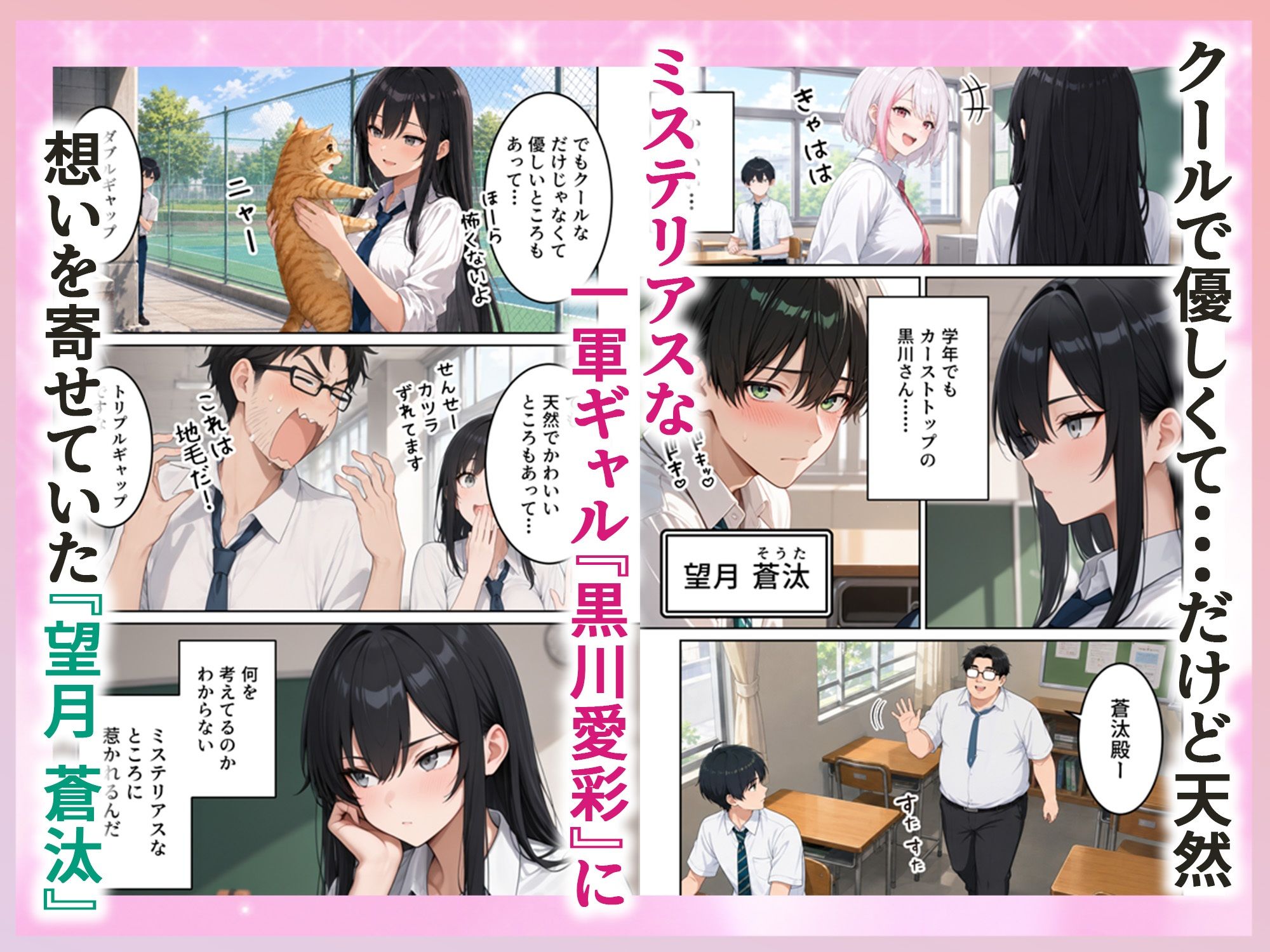 修学旅行で1軍ギャル達にデカちんバレて搾り取られた話 d_822729 画像1