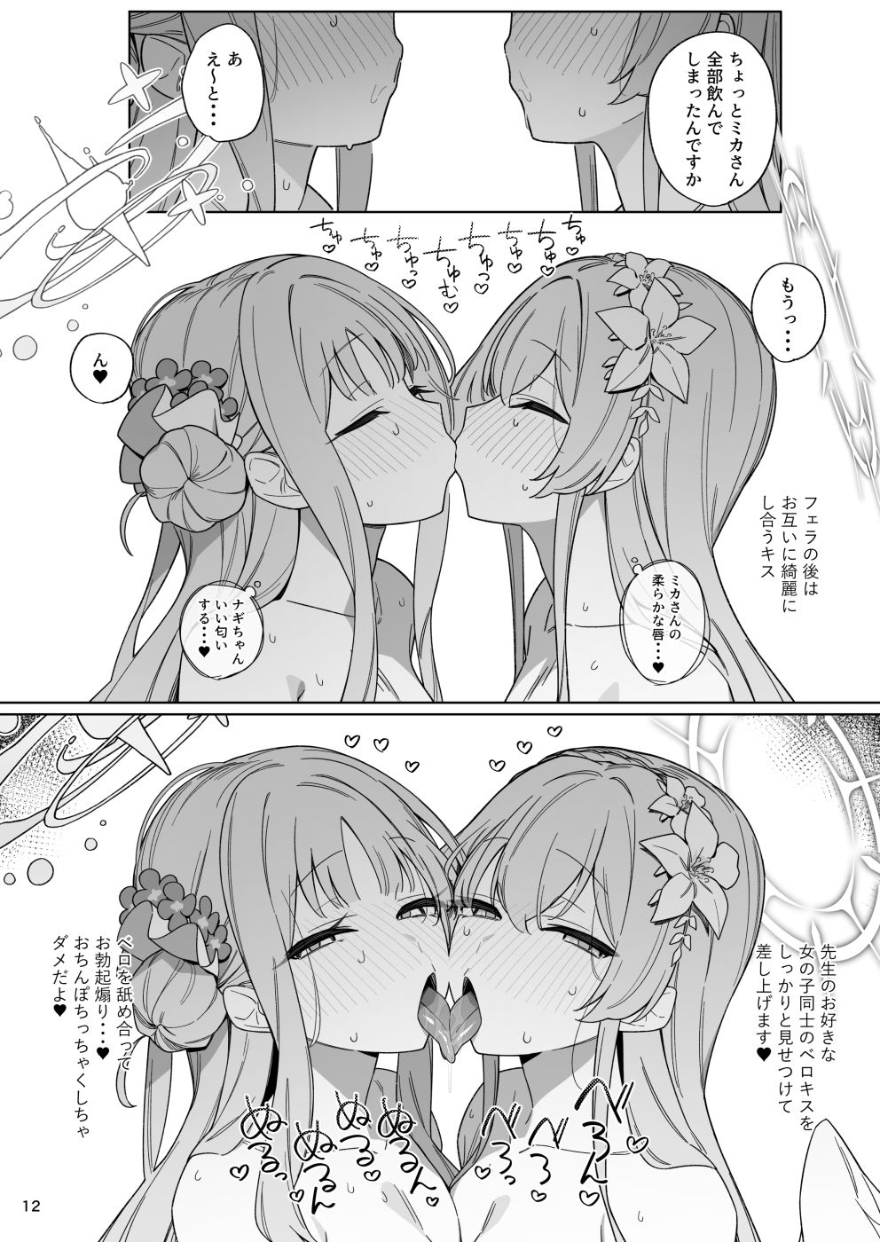 清く性事的な協力関係 d_825413 画像7