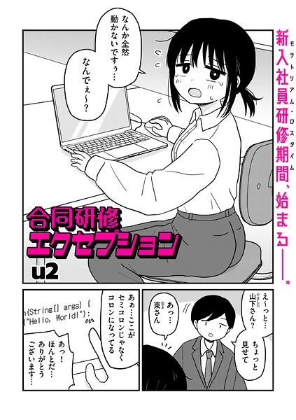 合同研修エクセプション【b390bleed05327】hentai raw 無料エロ漫画