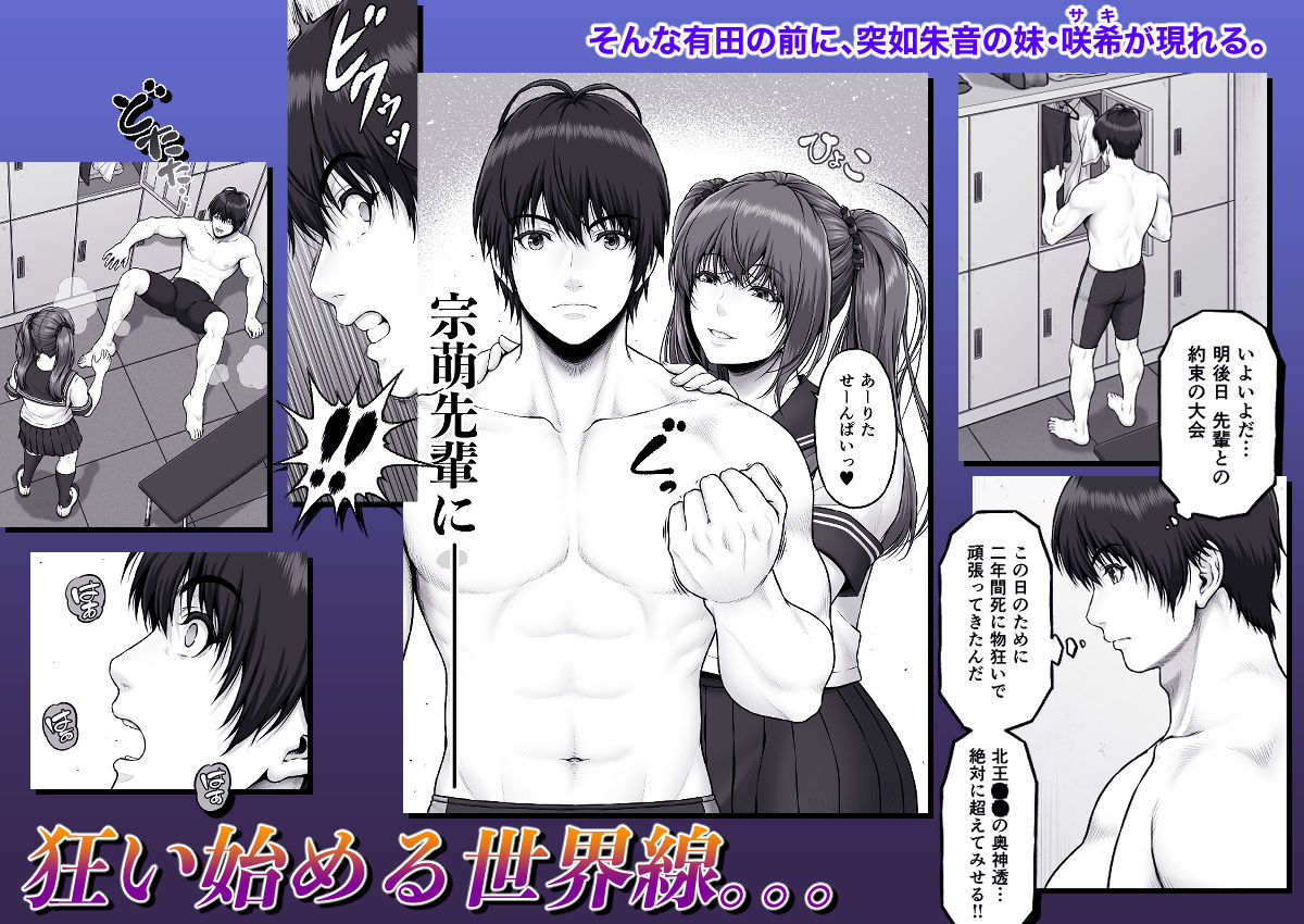 クレイジースイマーSS Another d_284908 画像3