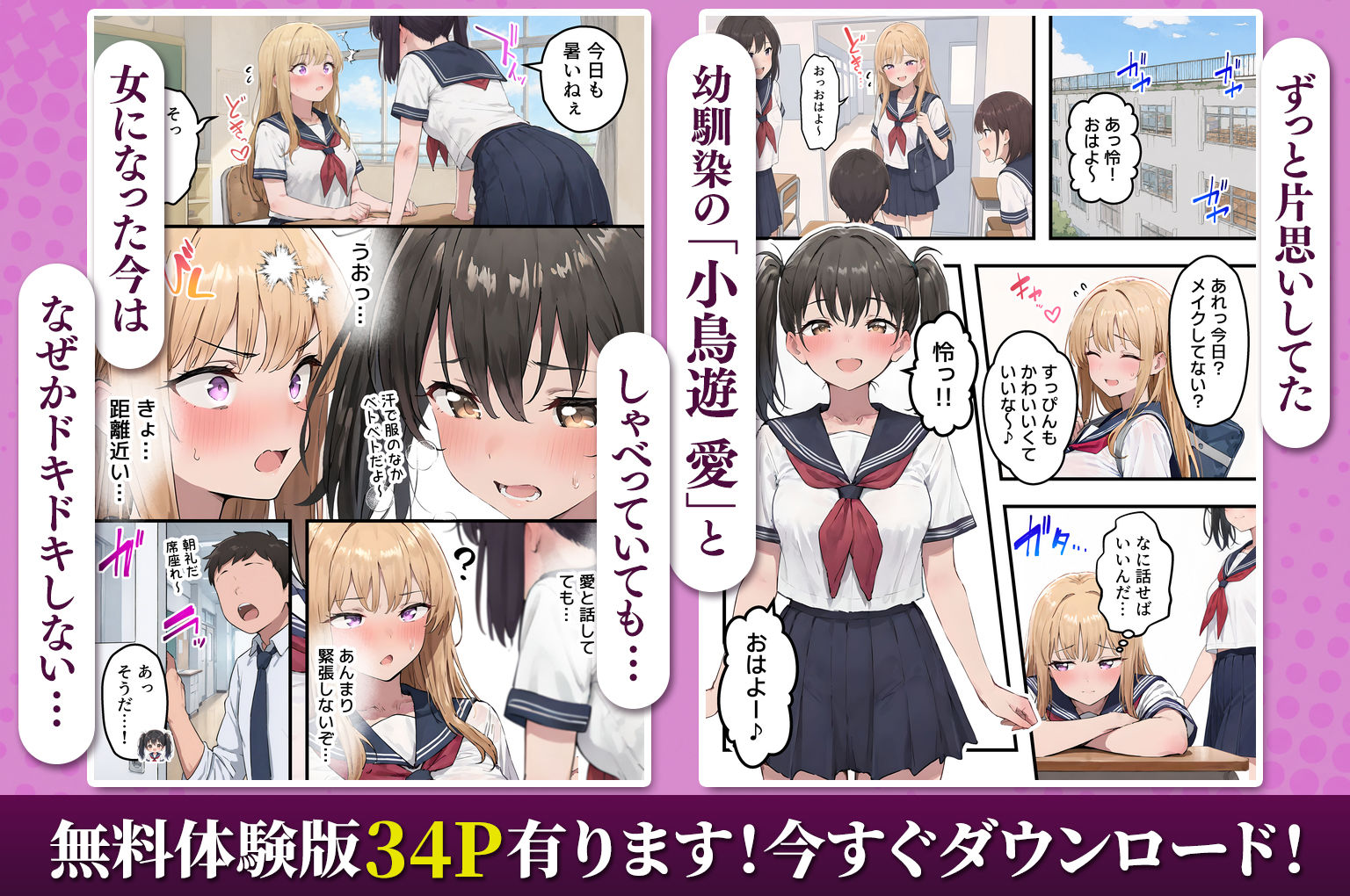 【女体化総集編2】フルリメイク版「女になったオレ、パパ活おじさんにメス堕ちする。」+えちえちCG集等【合計8作品収録】 d_554459 画像4
