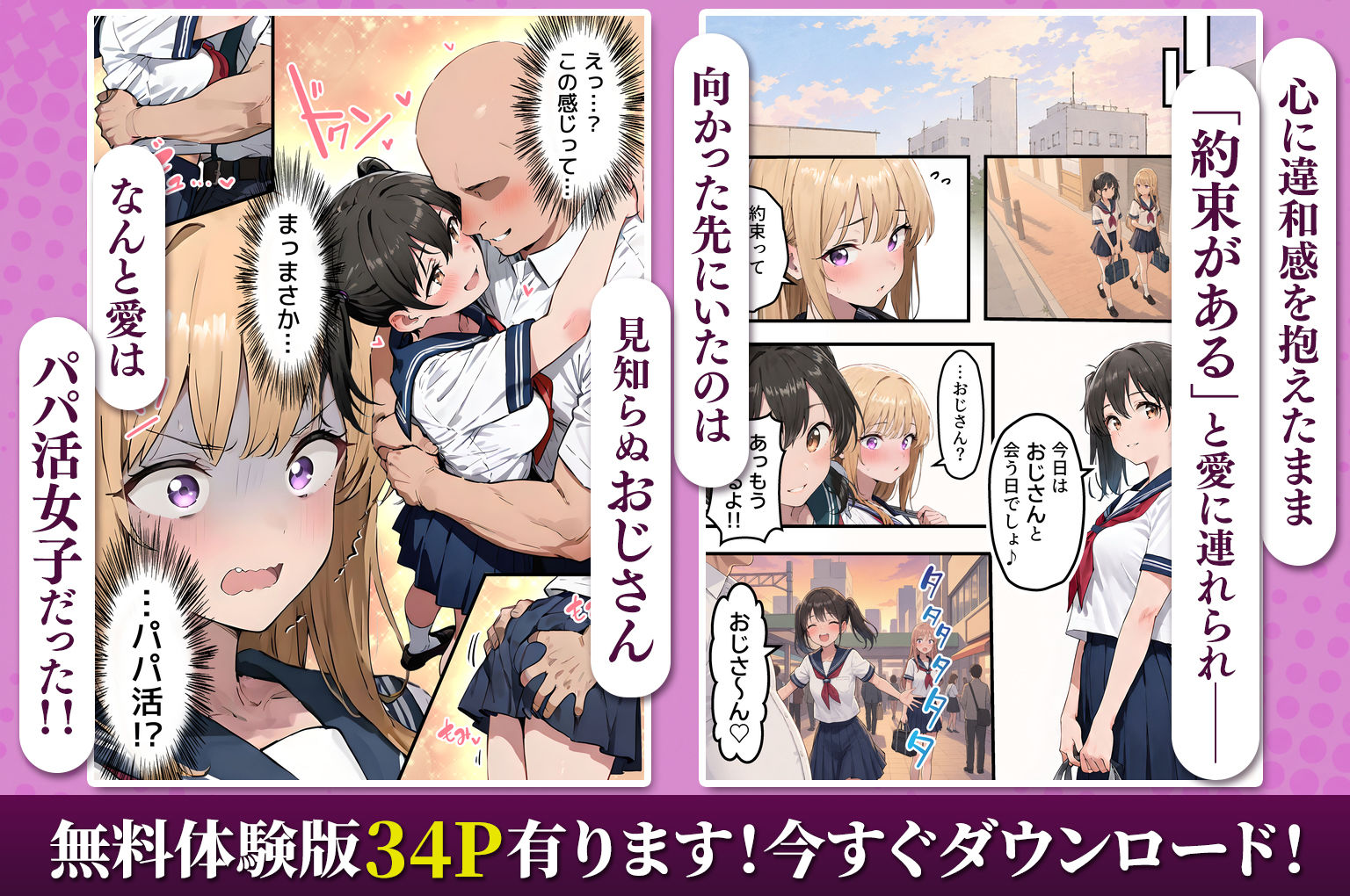 【女体化総集編2】フルリメイク版「女になったオレ、パパ活おじさんにメス堕ちする。」+えちえちCG集等【合計8作品収録】 d_554459 画像5