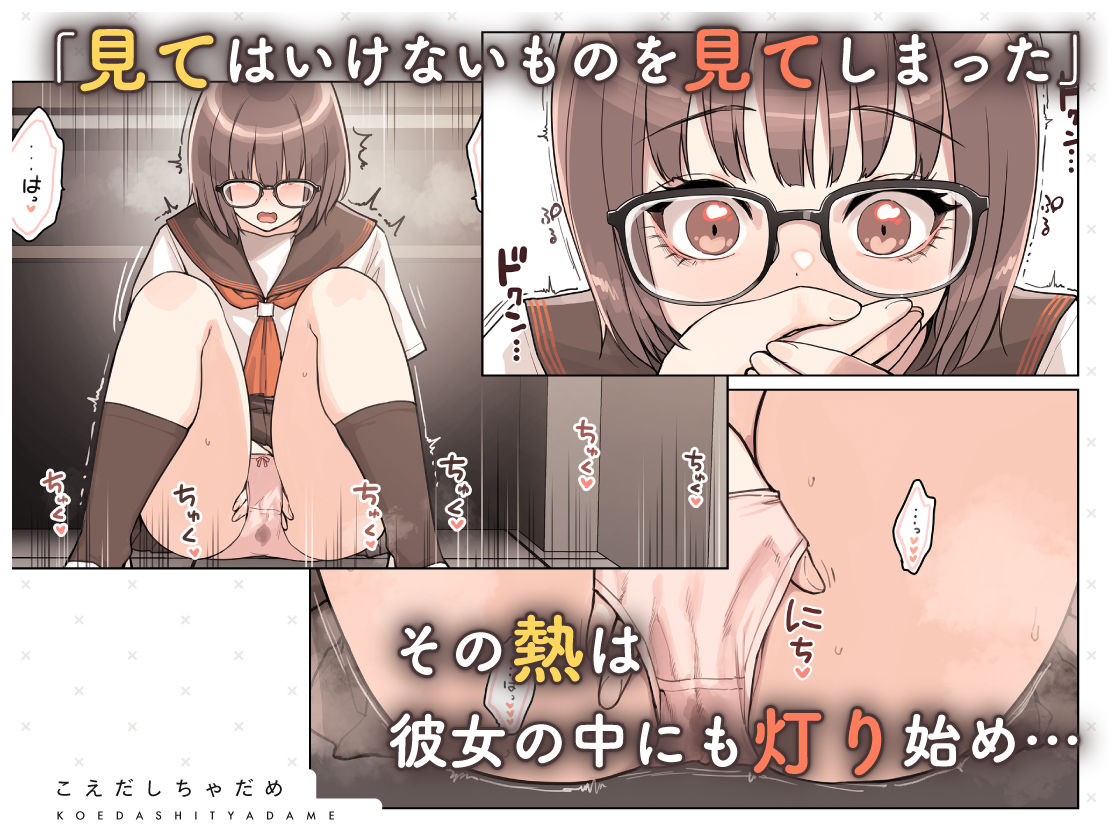 こえだしちゃだめ d_603636 画像7