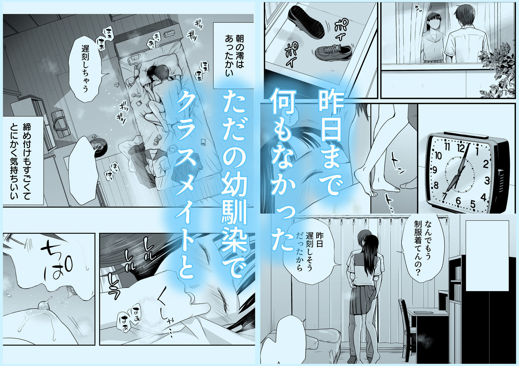無防備だった頃2 一線を越えたあの日から…ふたりの眩しくも危うい夏 d_628142 画像1