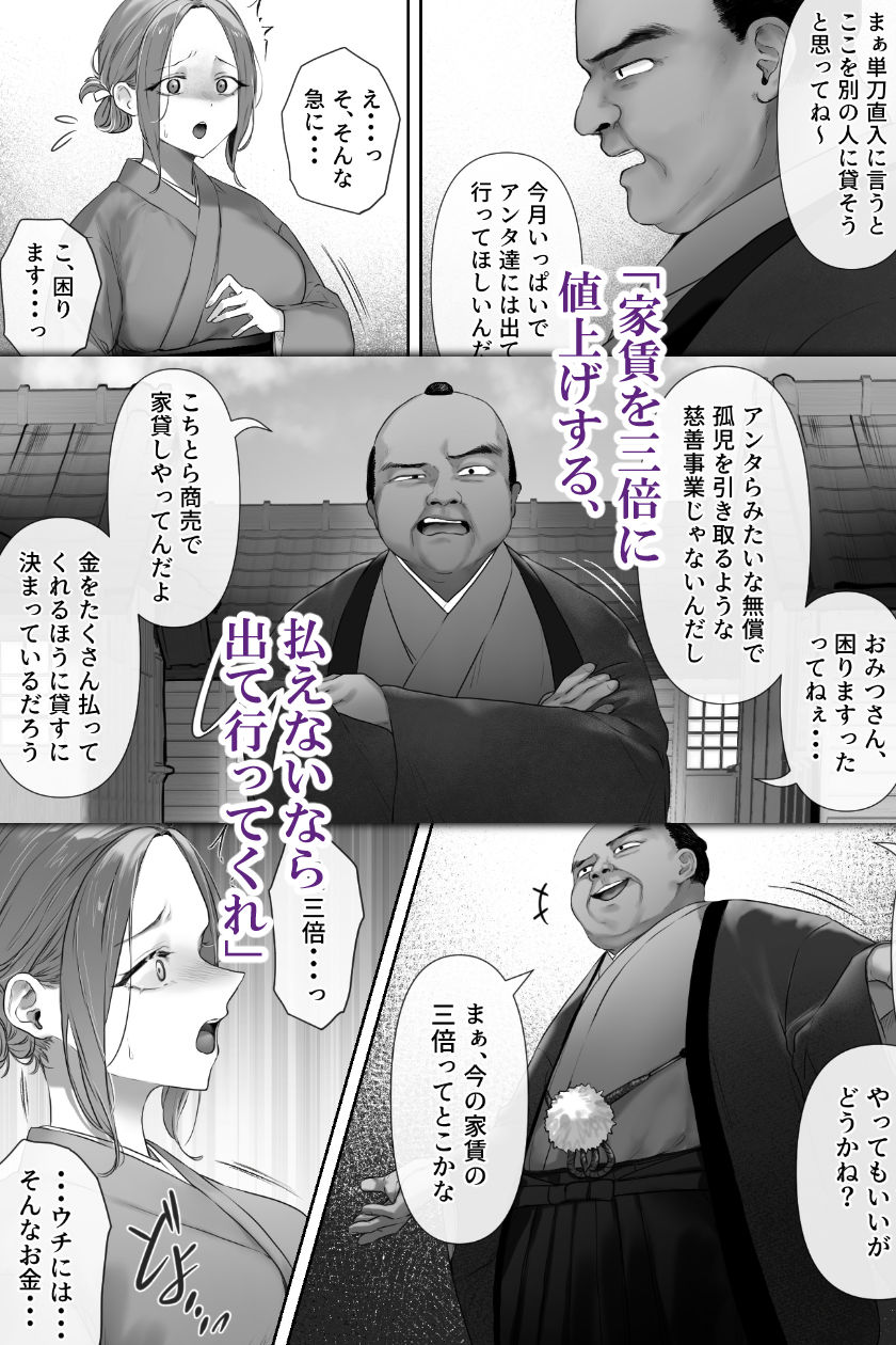 昔々の寝取られ情事 d_649358 画像3