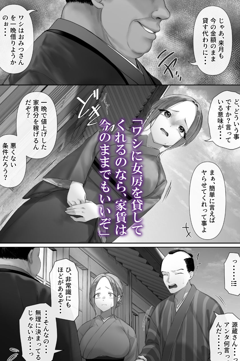 昔々の寝取られ情事 d_649358 画像5