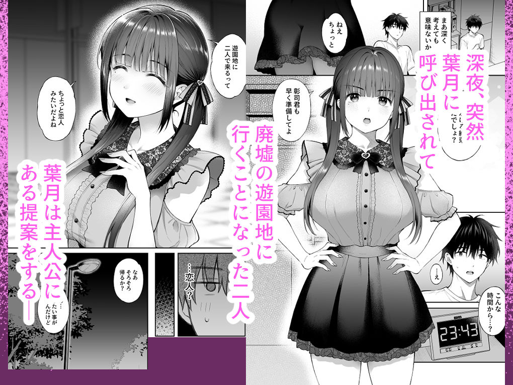 廃墟で地雷女子と夜中じゅう中出しセックスした話3 d_663611 画像1