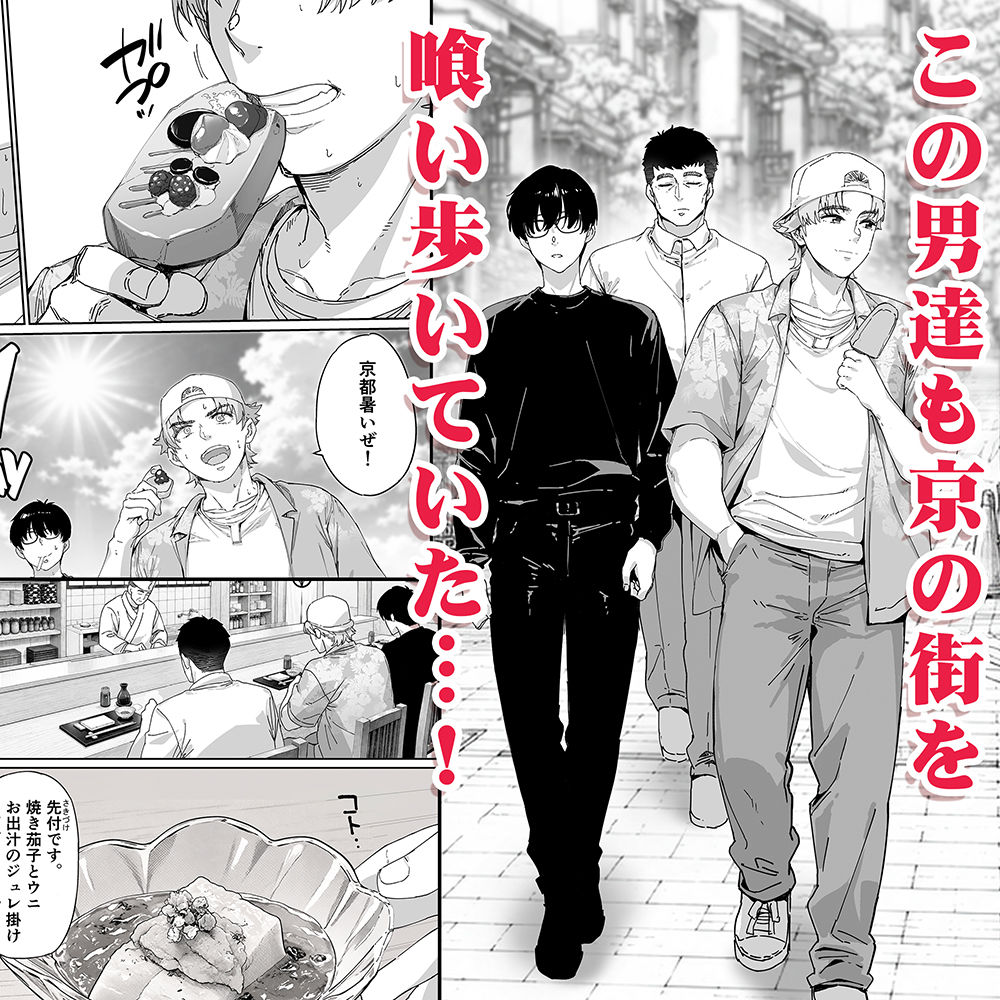 飯犯トラベラーズ 京都百合へし折り輪●快楽堕落編 d_710464 画像2