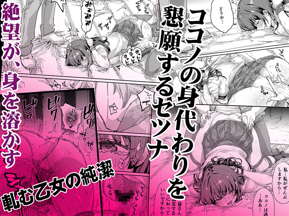 飯犯トラベラーズ 京都百合へし折り輪●快楽堕落編 d_710464 画像6