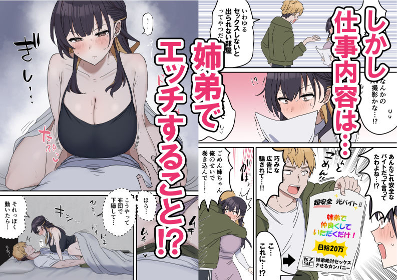 姉弟でシたらいけません d_738506 画像2
