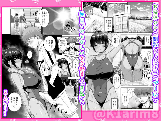 水泳部の無口でおとなしい月島さんはHに興味津々ー総集編ー d_748220 画像1