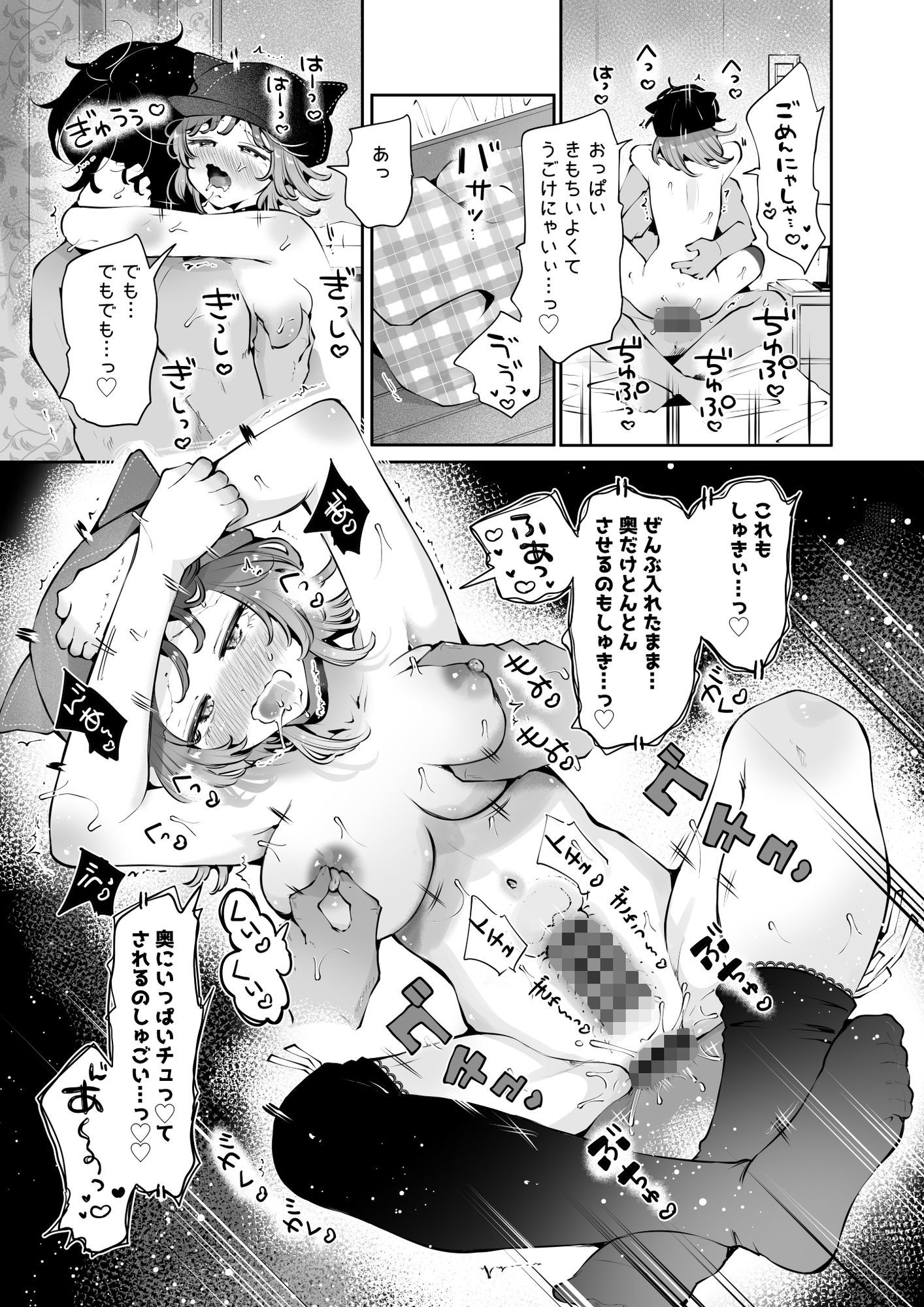 家出美少女〇〇を生オナホとして飼う話〜迷い猫の拾い方〜 d_755814 画像7