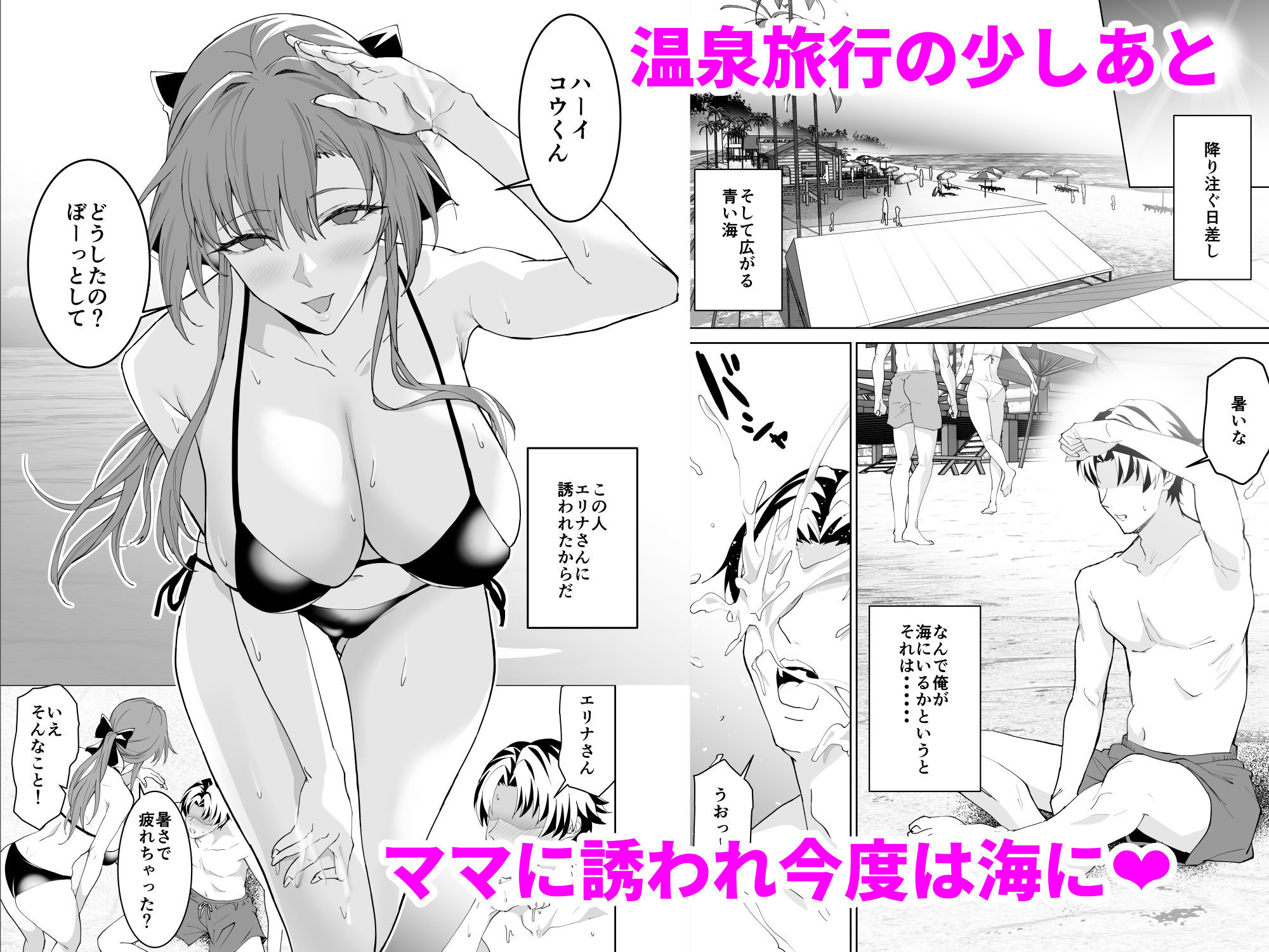 彼女のママとのセフレ契約 3 〜ママと海水浴編〜 d_756003 画像1