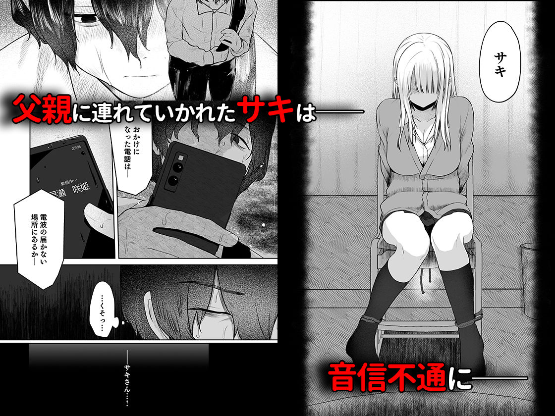 キミと一緒なら――3 d_762308 画像1